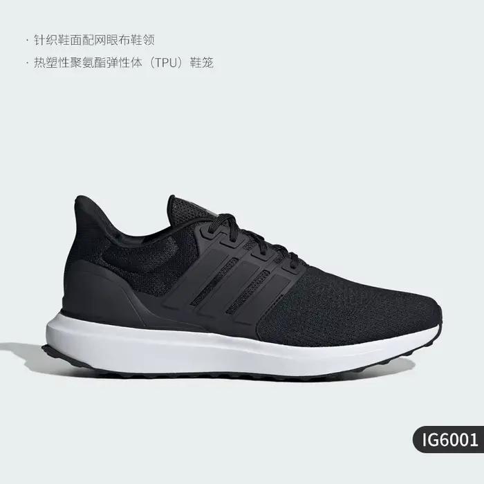 Adidas officiel véritable UBOUNCE DNA chaussures de course basses résistantes à l'usure pour hommes 